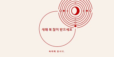 음력 설날을 축하합시다. white modern-simple