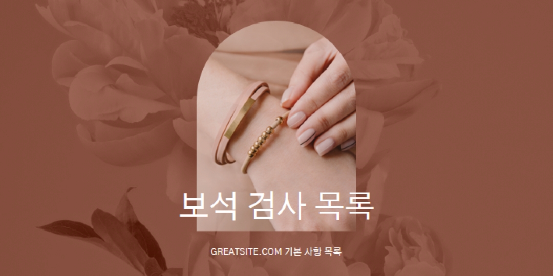보석 검사 목록 pink organic-boho