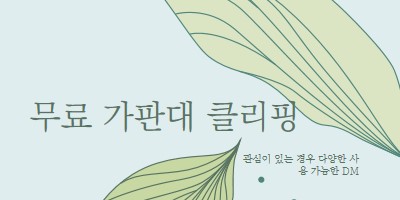 무료 집 플랜트 클리핑 blue organic-simple