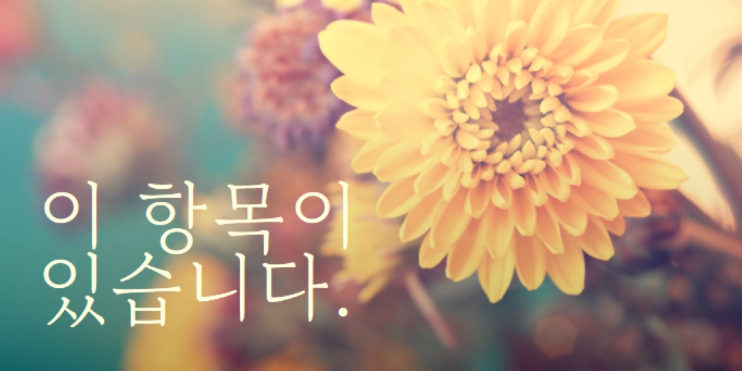 번영하는 꽃잎 yellow modern-simple