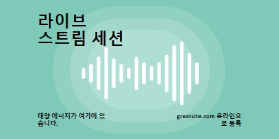 라이브 스트림 세션 green modern-simple