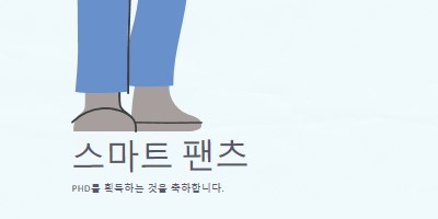 스마트 바지 blue modern-color-block