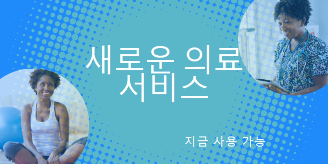 의사의 에 blue modern-bold