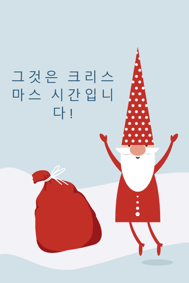 그것은 Chistmastime입니다 blue whimsical-color-block