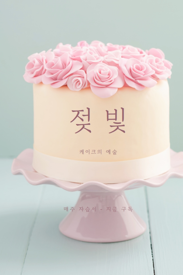 버터크림 꿈 blue modern-simple