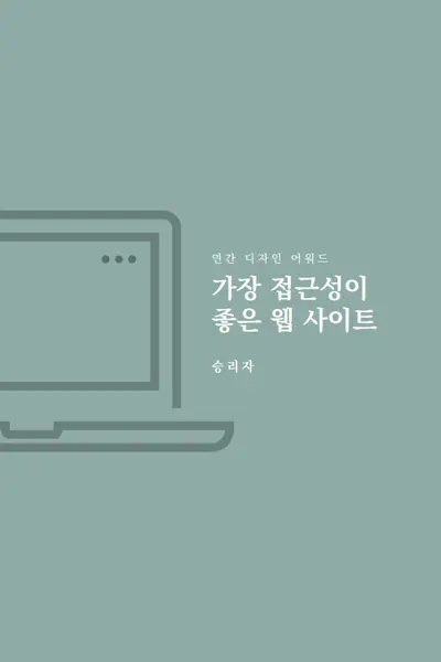 웹 위버 blue modern-simple