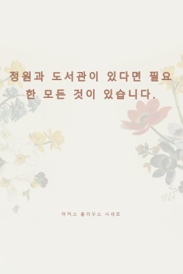 식물 문화 gray vintage-botanical