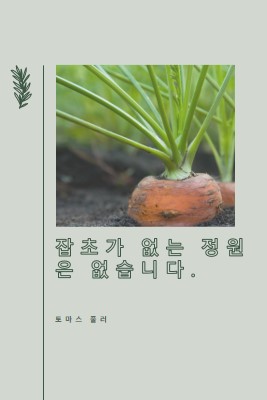 깊은 뿌리 green modern-simple