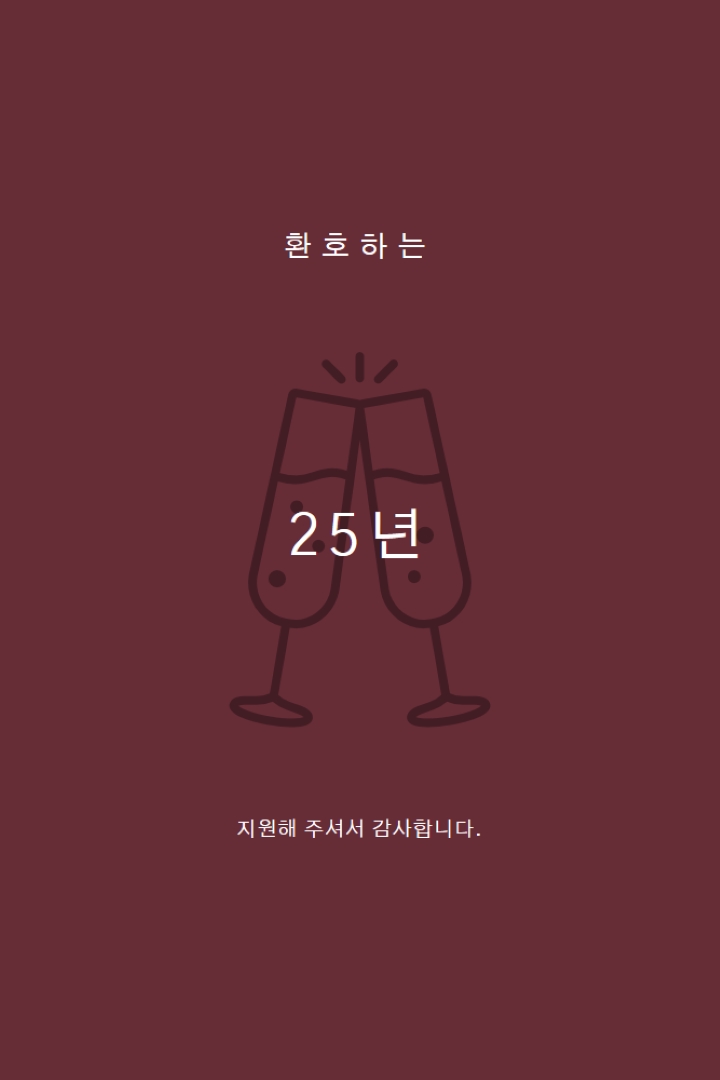 한 모금 마시기 후레이 red modern-simple