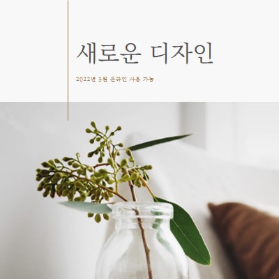 새로운 디자인 white modern-simple