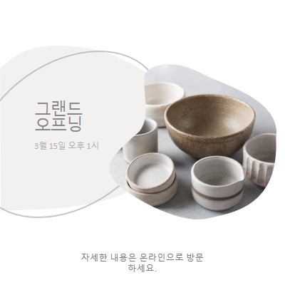 세라믹 미니멀리스트 white organic-simple