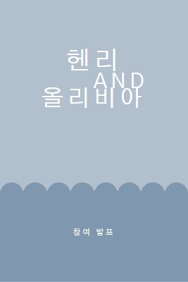 매력적인 이야기 blue whimsical-line