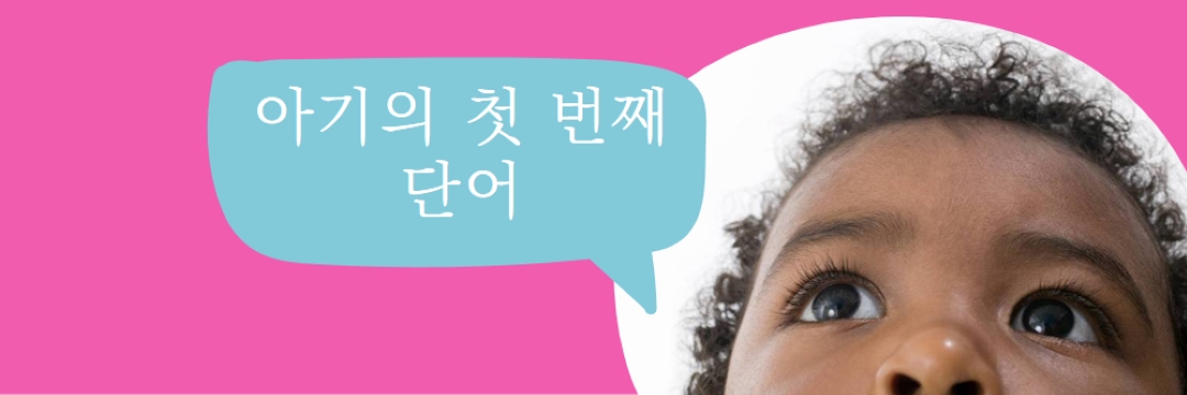 단어 사용 pink modern-bold