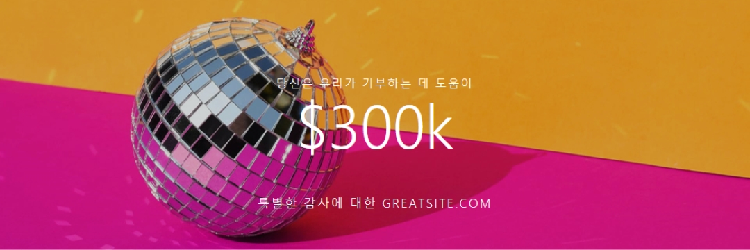 파티 호의 yellow modern-bold