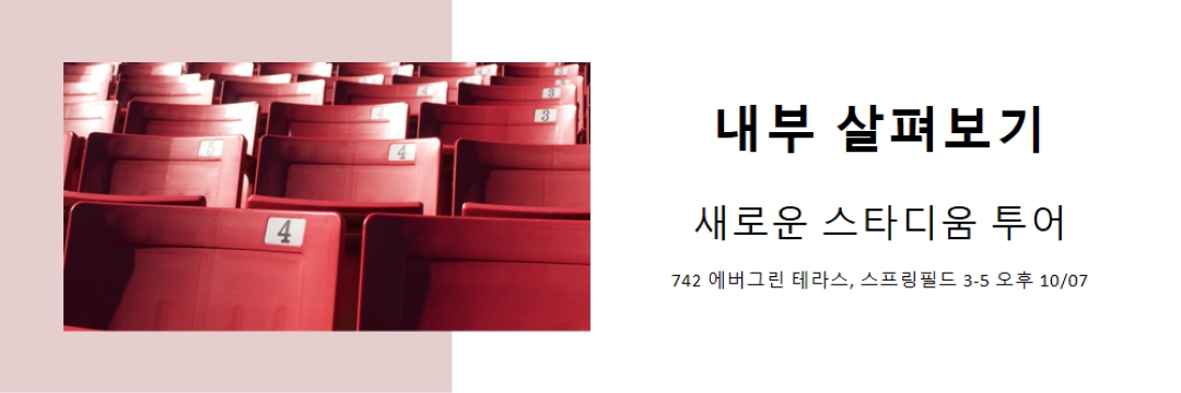 내부 살펴보기 red modern-simple
