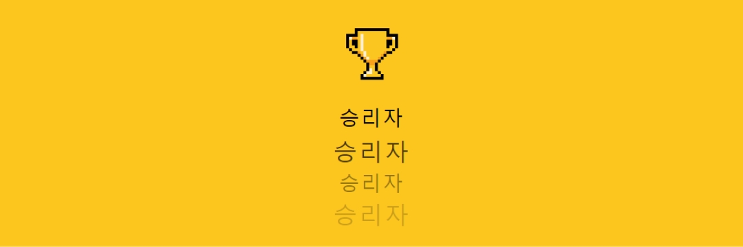 트로피 생활 yellow vintage-retro