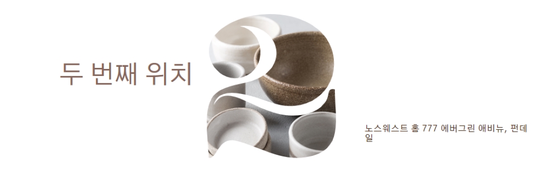 두 번째 위치가 열려 있습니다. white modern-simple