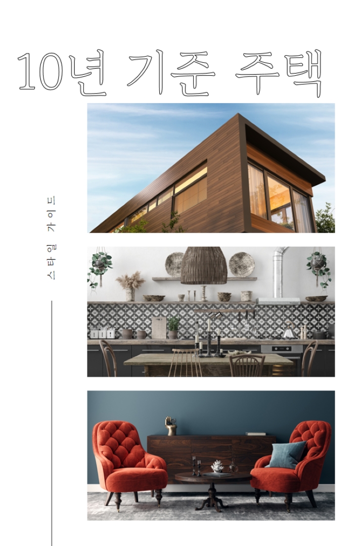 홈 스타일 white modern-simple