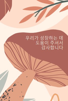 발아 pink organic-simple