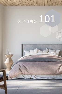 홈 스테이징 101 brown modern-geometric-&-linear