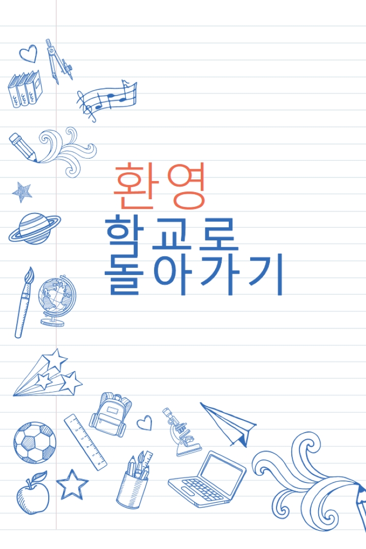 클래스 행위 white whimsical-line