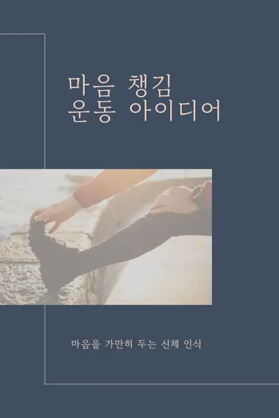 마지막 스트레치 blue modern-simple