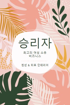 건강한 pink organic-simple