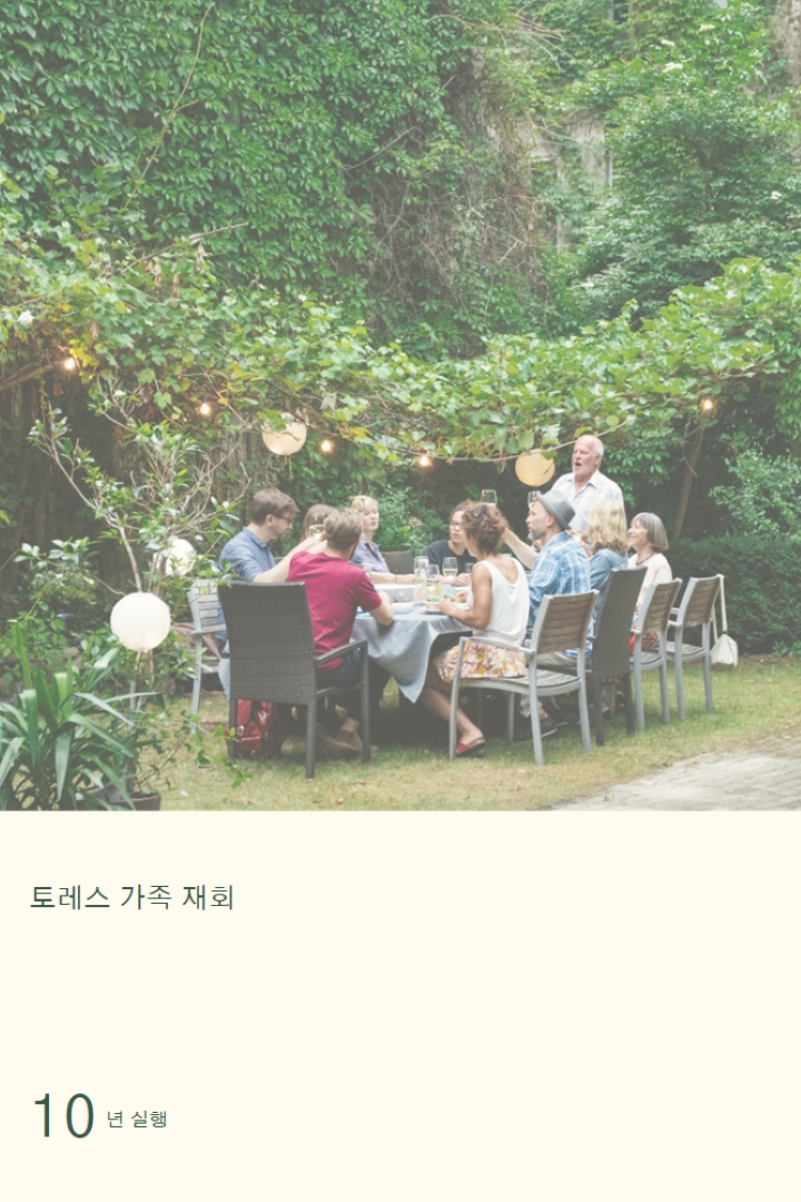 가족 저녁 식사 green modern-simple