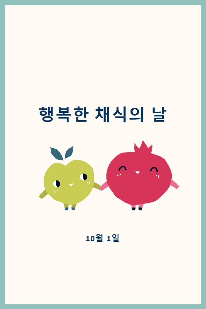 해피 채식의 날 white whimsical-line