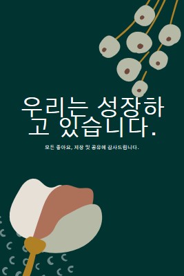 공유해 주셔서 감사합니다. green organic-simple