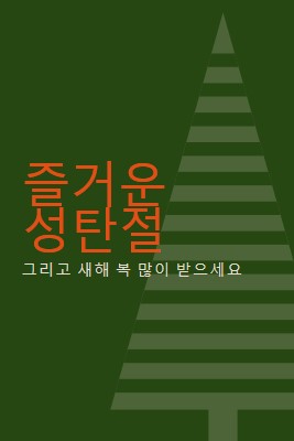 고정 green modern-geo-&-linear