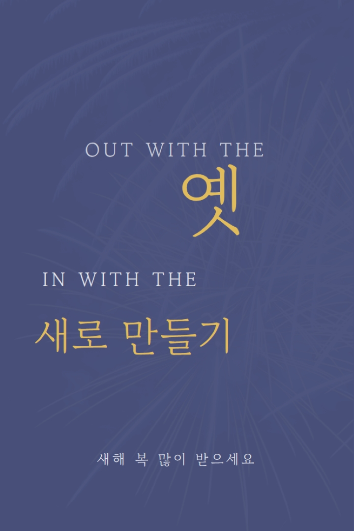 밤에 불을 밝히다 blue modern-simple