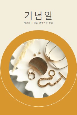 고유 설정 orange organic-boho