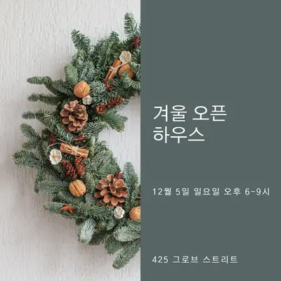 겨울 화환 green modern-simple
