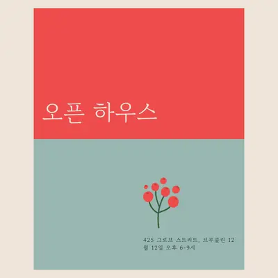 예술 오픈 하우스 red modern-simple
