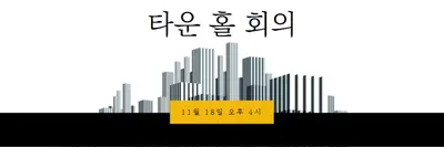 마을로 이동 black modern-bold