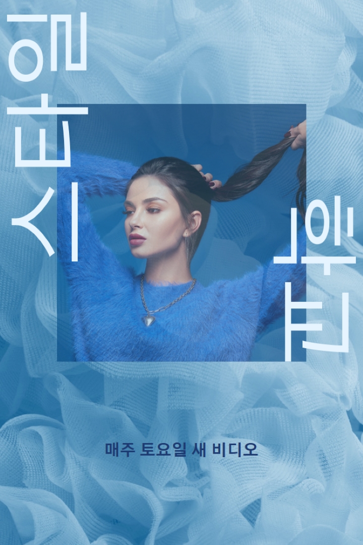 울적한 기분 blue modern-bold