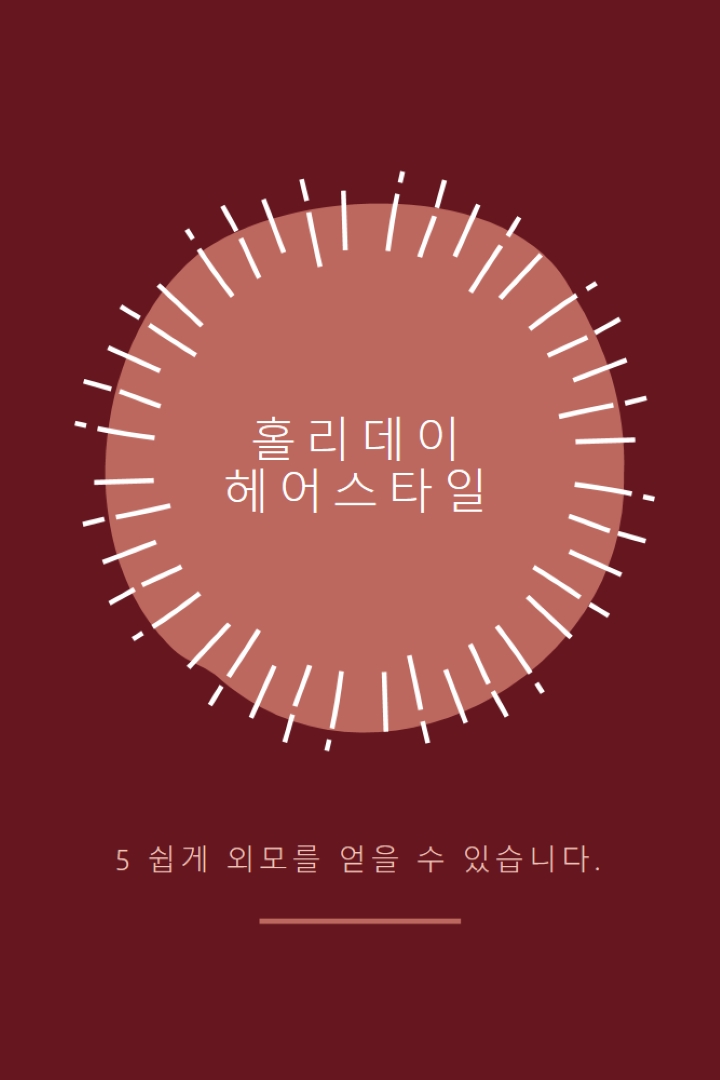 홀리데이 헤어스타일 red organic-simple