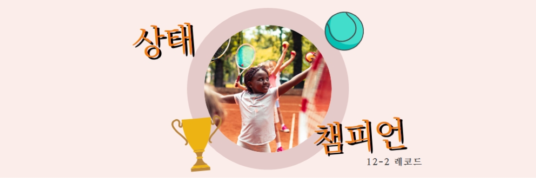 마음의 상태 pink whimsical-color-block