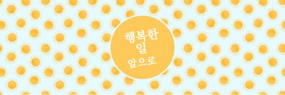 태양 반점 yellow whimsical-color-block