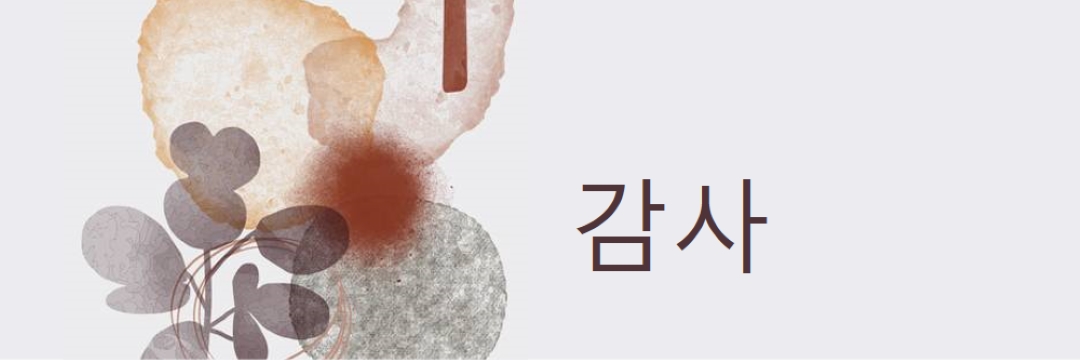 교묘한 감사 gray modern-simple