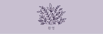 저기 안녕하세요 purple whimsical-line