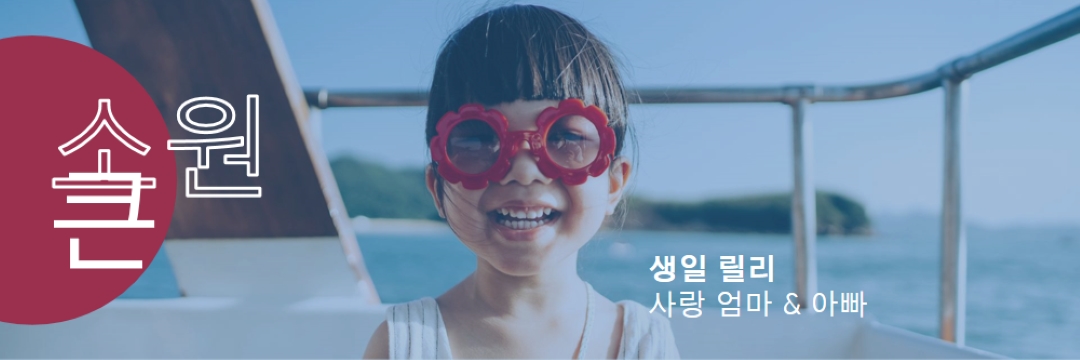 생일 소녀 blue modern-bold