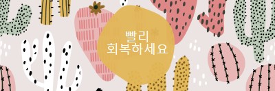 선인장 사상자 gray whimsical-color-block