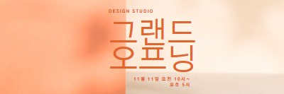 소프트 시작 orange modern-bold