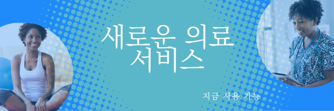 의사의 에 blue modern-bold