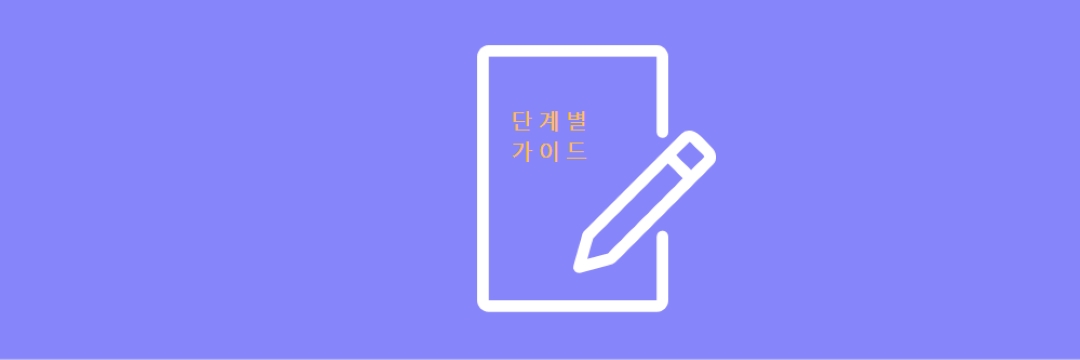 스타일 가이드 blue modern-simple