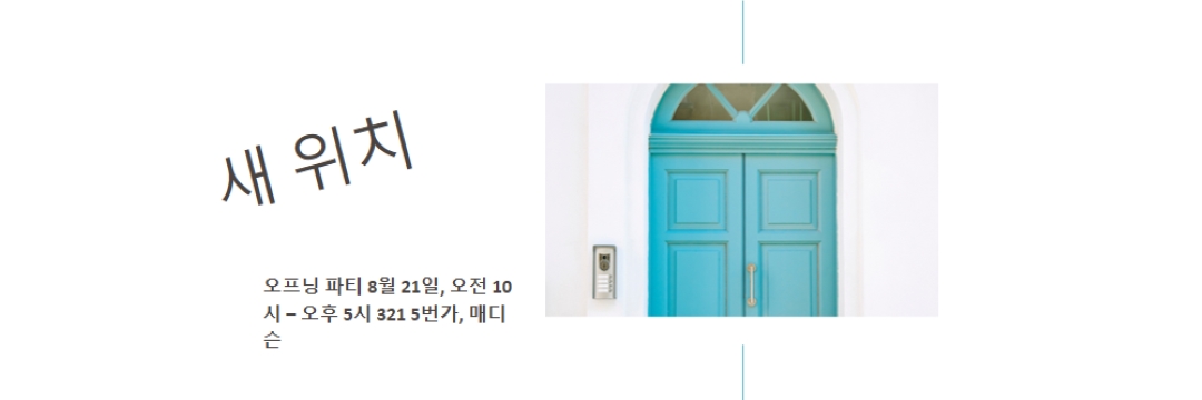 이동 파티 white modern-simple