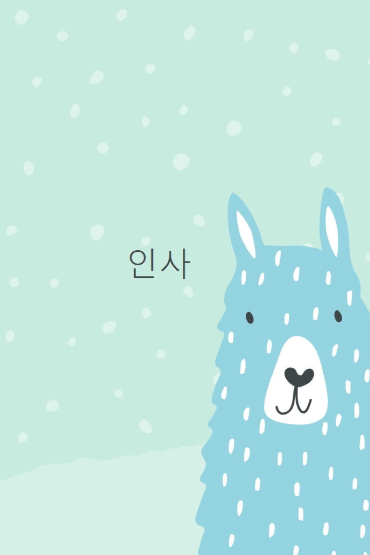 인사 green whimsical-color-block