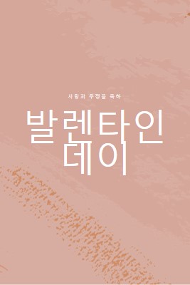 오, 내 사랑 pink organic-boho